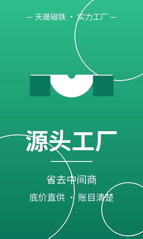 源头工厂 底价直供